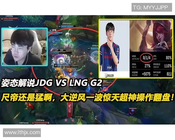 英雄联盟热点:解读LNG的反击 英雄联盟热点:解读LNG的反击