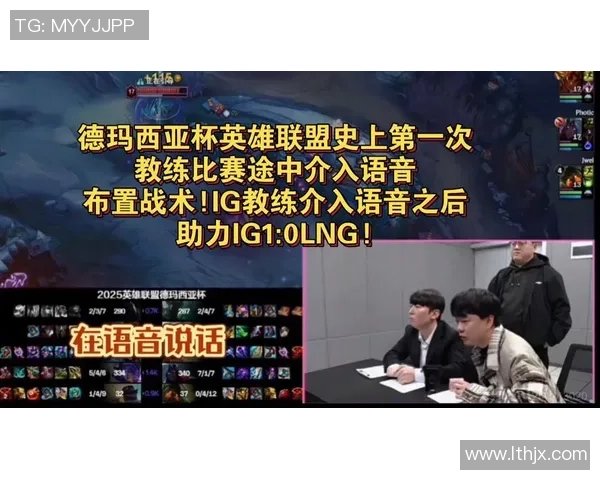 聚焦英雄联盟：IG的心理素质话题_1