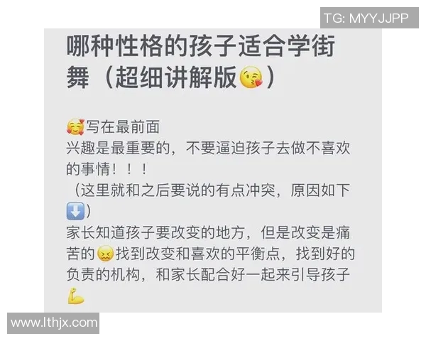 街舞新手攻略：灵活性入门指南