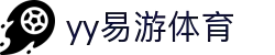 易游·(中国区)体育官方网站-YY SPORTS